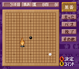 Super Igo Go Ou screenshot 3 for Super Famicom